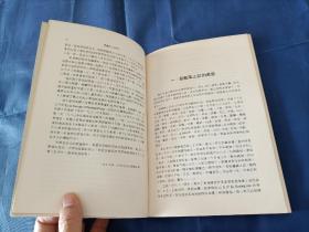 1975年《真腊风土记研究》平装全1册，陈正祥著作，超大32开本，书内多照片地图，香港中文大学初版印行私藏外观如图实物拍照。
