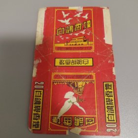 白鸽烟标沈阳产