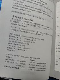 被讨厌的勇气：“自我启发之父”阿德勒的哲学课