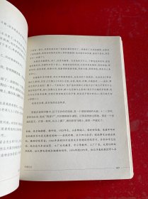 老先生：书屋里的书生底色（2014年1版1印，封面封底折痕，前衬页有书店售书章，请仔细看图）