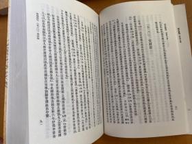 国史旧闻 全四册  中华书局版2008年一版一印