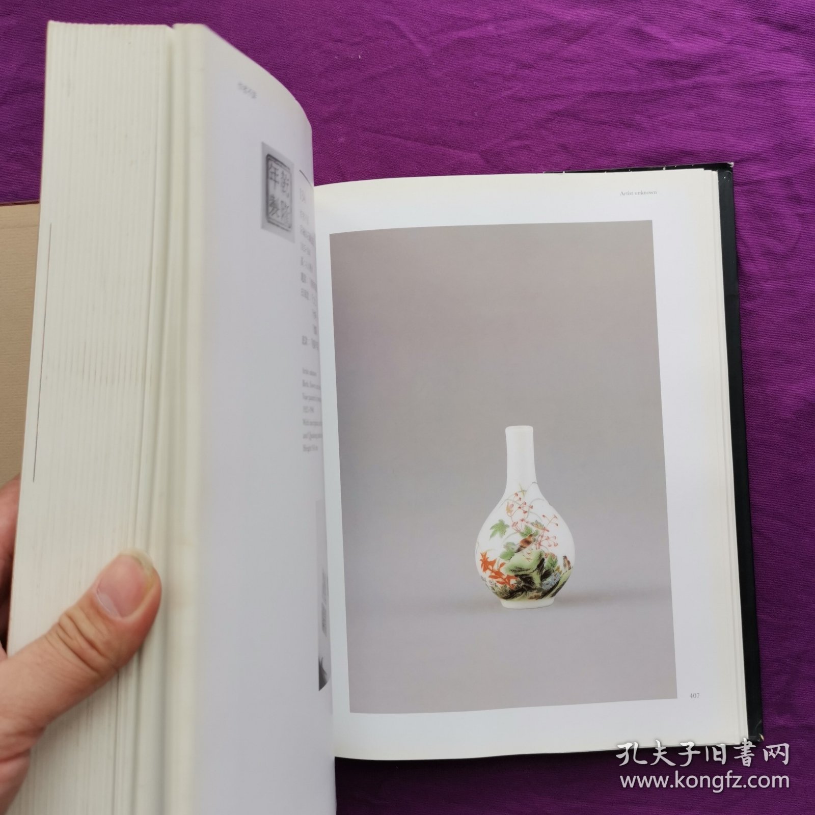 瓷艺与画艺：二十世纪前期的中国瓷器