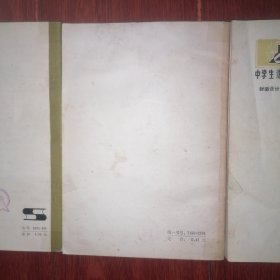 不定方程浅说+谈谈不定方程+数理逻辑初步 共3册合售 1980年一版一印 1册内页有水印迹看图自鉴（扉页均有字迹 自然旧泛黄 品相看图自鉴免争议）