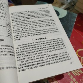 烹饪调味实用手册