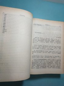 后汉书今注今译(上中下册) 16精装1版1印