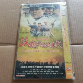 2DVD 三十二集红色经典电视连环剧 玫瑰绽放的年代