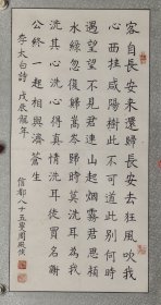 周殿侯 68/33 立轴 （1904-1990）名金鉴，河北蓟县人，著名书画鉴定家、收藏家，旁涉书画杂学，楷学虞世南、褚遂良，晚年闭门著书，专攻书法，尤善金文、甲骨、石鼓文等。1929年经罗振玉介绍由天津黄子久出资创“集萃山房”任经理。曾多次赴河南为罗振玉收集“甲骨”片，系湖社社员，与当时的画界名流齐白石、张大千、溥心 、徐燕荪 、陈少梅等人经常交往并为他们组织画展。