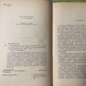 ［俄文原版］материальная культура Курдов XIX-первой половины·Проблема традиционно - культурной общности