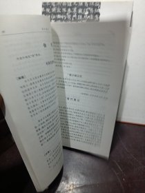 中国古代文学作品选（第4卷）