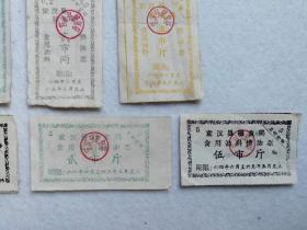 稀少的1964年宣汉县食用油料换油票