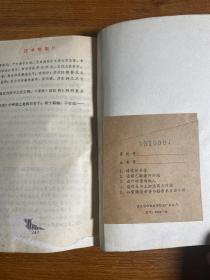 古籍整理论文集