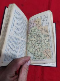 中华人民共和国分省地图（袖珍精装本）1953年3月第1版！
