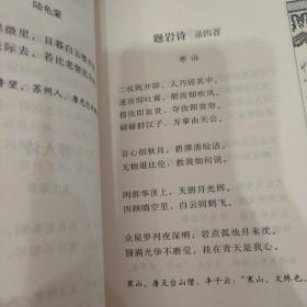 悦心集：中华文化大讲堂书系