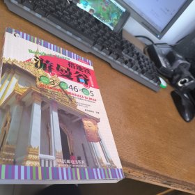 骑行宝典：单车维修保养完全手册