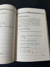 人的7张面孔--心理学大师谈精妙沟通技巧