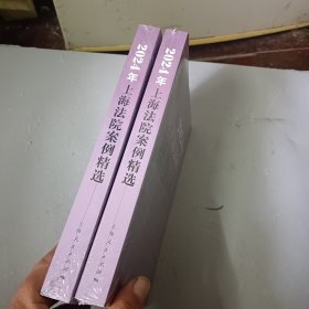 2024年上海法院案例精选
