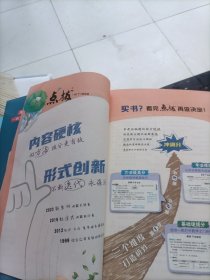 2023春特高级教师点拨七年级数学下册人教版初一7年级数学同步辅导资料教材讲解练习册