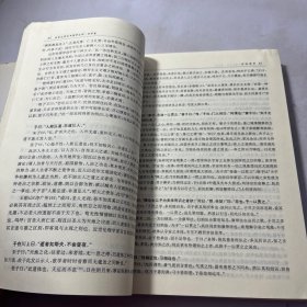北京大学百年国学文粹：哲学卷