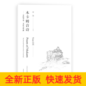 木卡姆音詩(shī)——中提琴第二無伴奏組曲