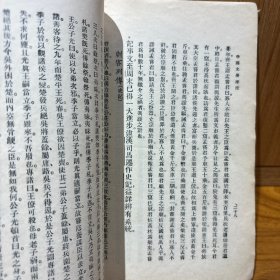 中国文学源流