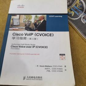 Cisco VolP（CVOICE）学习指南（第3版）