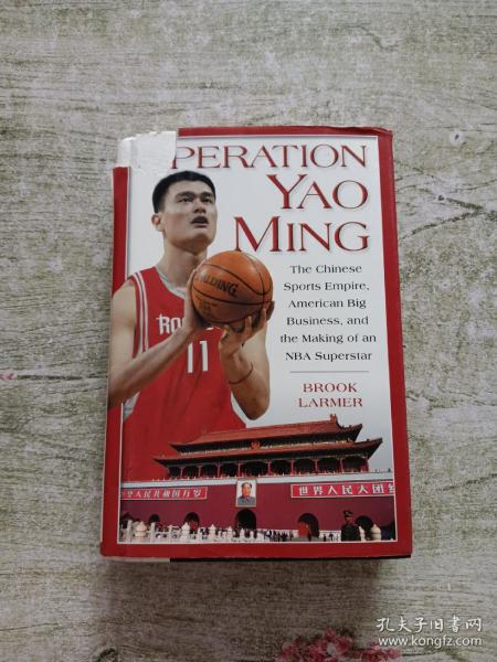 OPERATION YAO MING 姚明传