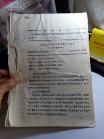 阳曲县社员自留地问题 乱砍滥伐问题 B盒