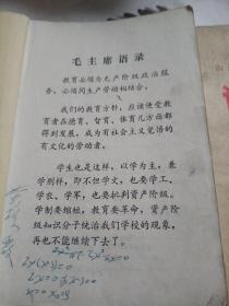 语文（山东省中学课本二年级上下，三年级下）