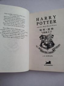 Harry Potter and the Half-Blood Prince【哈利·波特与混血王子{英文版}六】