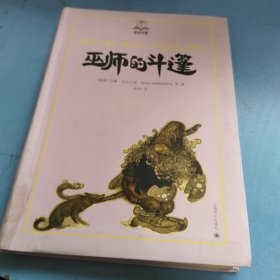 巫师的斗篷