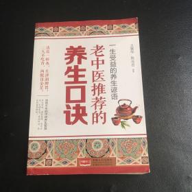 一生受益的养生谚语：老中医推荐的养生口诀