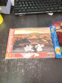 大型电视记录片 故宫 DVD(1碟装)