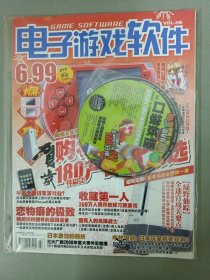 电子游戏软件 2009年 2月上 总第245期 赠光盘1张（未拆塑封）