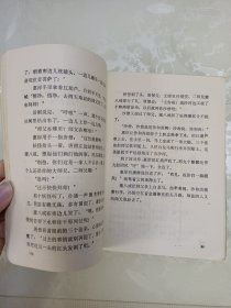 孙敬修演讲故事大全 西游记故事卷