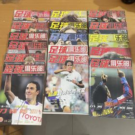 足球俱乐部 2005年16本（全部有海报）