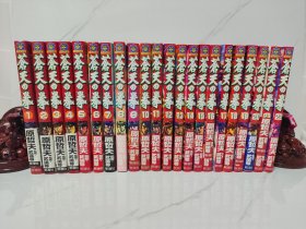 苍天之拳 22卷全 日语原版
