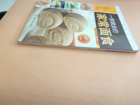 一学就会的家常面食