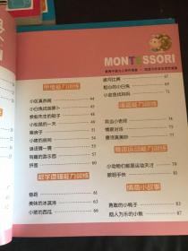 玩出来的智慧 : 3～4岁