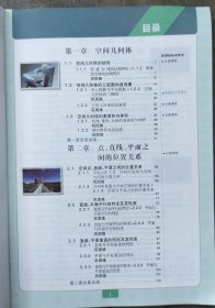 理想树2020版教材划重点高中数学高一②必修2RJA版人教A版教材全解读