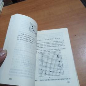 围棋中盘一月通