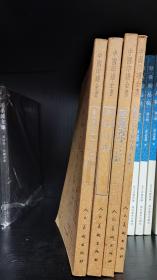 中国印谱全书四册合售，雪庐百印；金罍山民手刻印存；荔庵印选；真州吴让之先生印存，zr