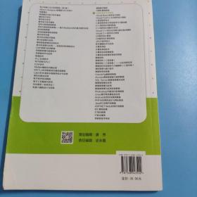 计算机英语实用教程/应用型本科信息大类专业“十三五”规划教材