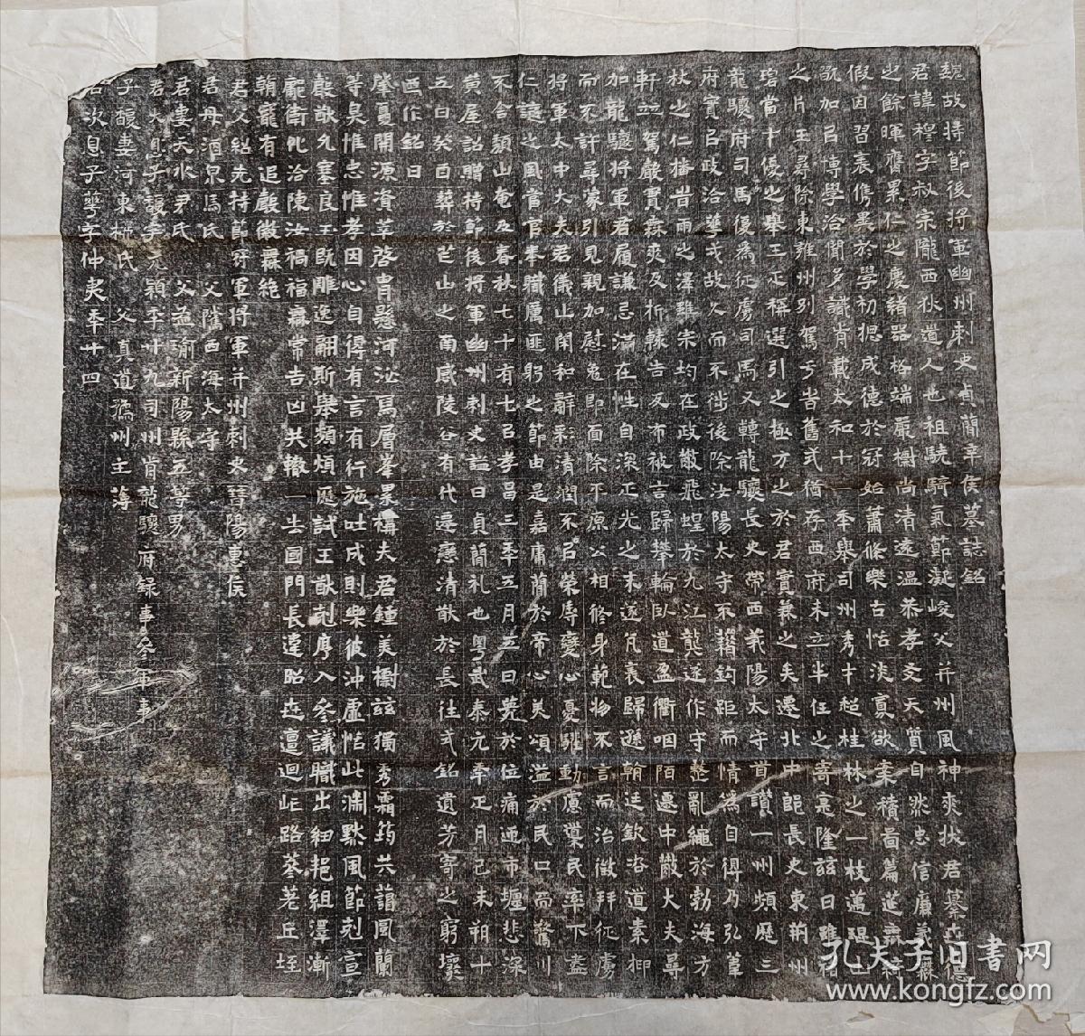 北魏：幽州刺史辛穆墓志铭原碑拓片