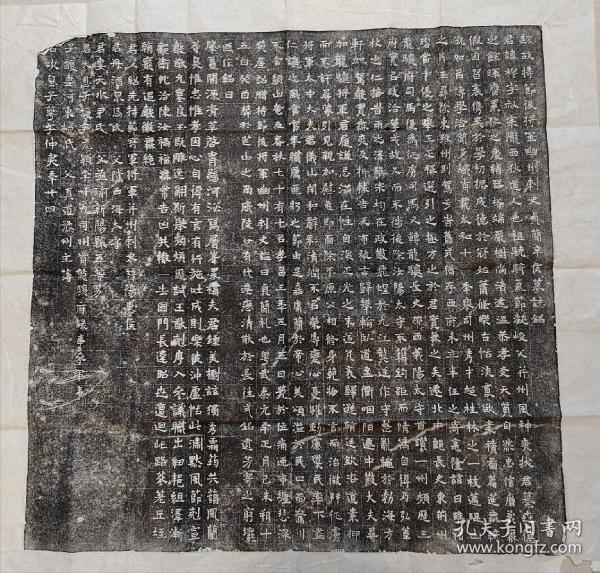 北魏：幽州刺史辛穆墓志铭原碑拓片