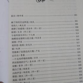 诗歌精选：新中国六十年文学大系：【图书简介】
有人称，诗歌选本有文学史、批评家以及有实用性范本特色的三种选本。就我看来，这三种选本有共通的地方。如果说，从研究角度出发的批评家选本更具有探索性，更为新锐，文学史选本却应当与实用性的范本更为接近。本选本大抵近于第三种，即以拒绝赝品的各种不同写作方式的代表性作品为；住则，选经得起阅读和审视的理性和感性交融的上乘之作，选注重语言魅力和形式感、同时具有深邃的