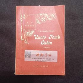 英语简易读物 UNCLE TOM'S CABIN 汤姆叔的小屋 简写本 外文