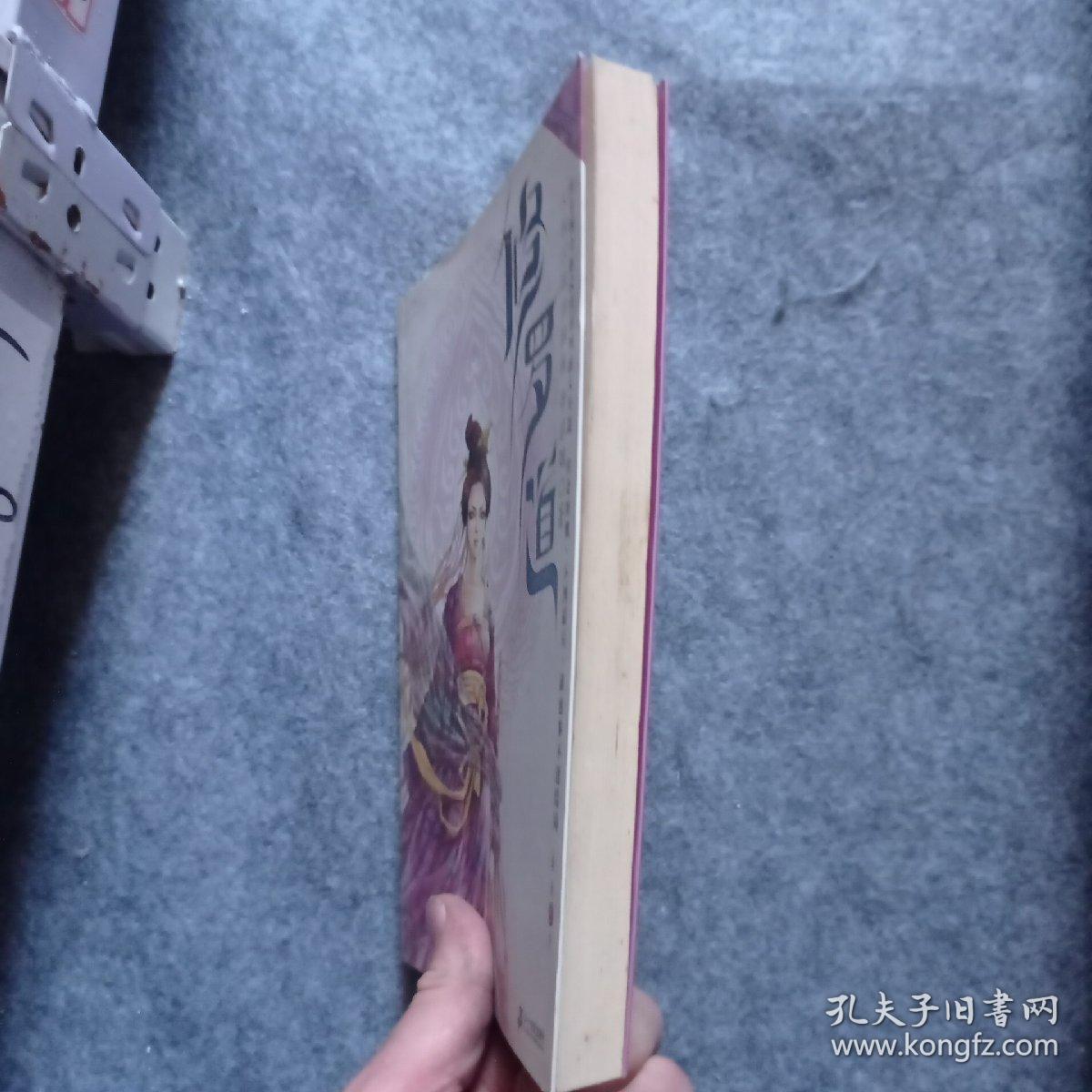 人间六道之修罗道