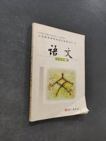 語文
