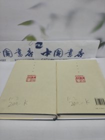 冷眼向洋（上下册）