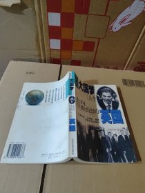 （21世纪大国梦丛书） 走向21世纪的英国